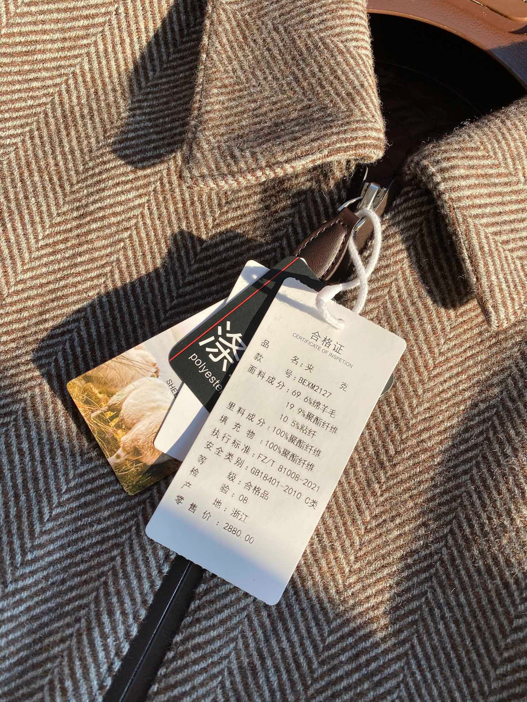 Berluti Braune Fischgrät-Bomberjacke Klassische Eleganz & Moderner Komfort