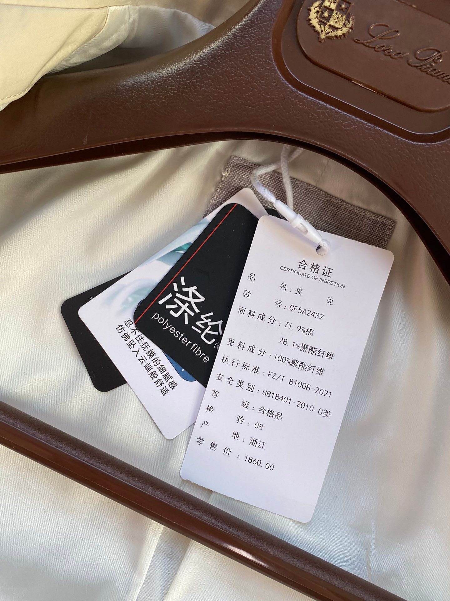 Brunello Cucinelli Hellbeige Herrenjacke – Leichte Übergangsjacke mit Druckknöpfen